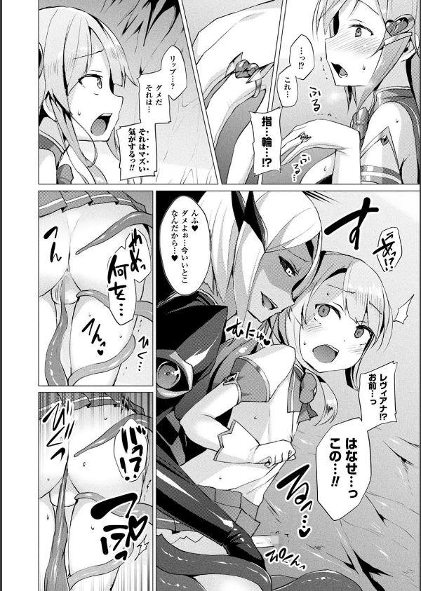 愛聖天使ラブメアリー 〜悪性受胎〜_14枚目の画像